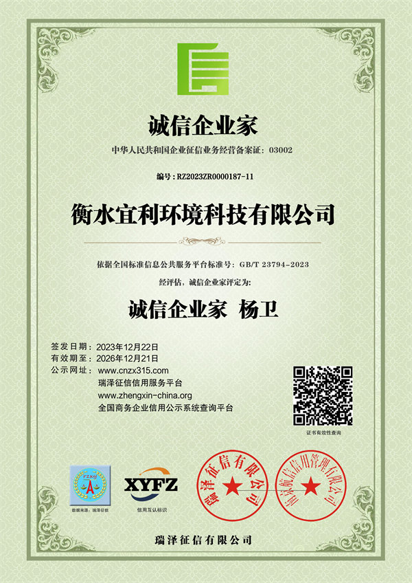澳门十大网赌信誉网址大全_诚信企业家.jpg