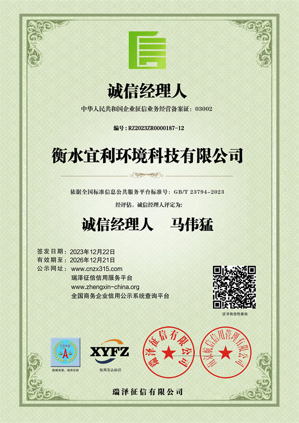 澳门十大网赌信誉网址大全_诚信经理人 .jpg