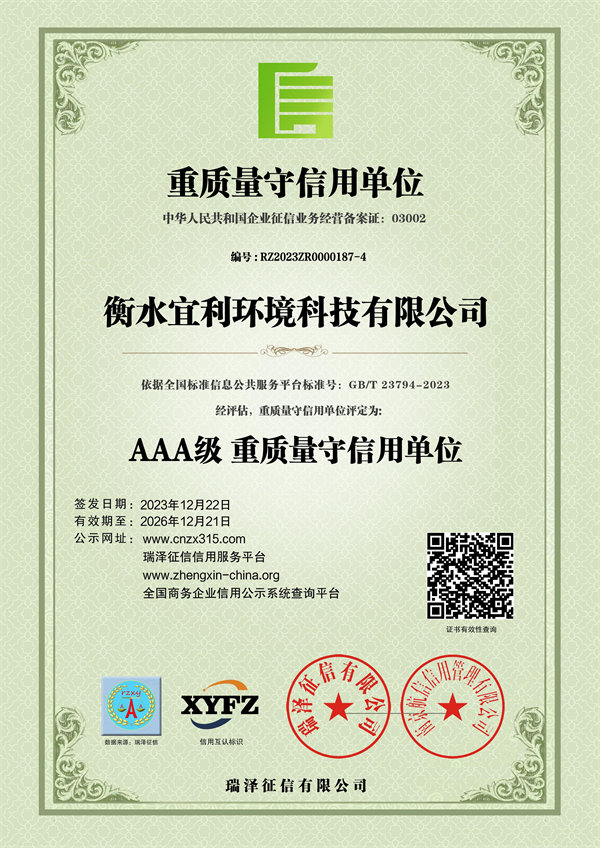 澳门十大网赌信誉网址大全_AAA级重质量守信用单位.jpg