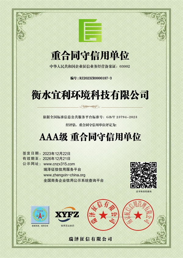 澳门十大网赌信誉网址大全_AAA级重合同守信用单位.jpg