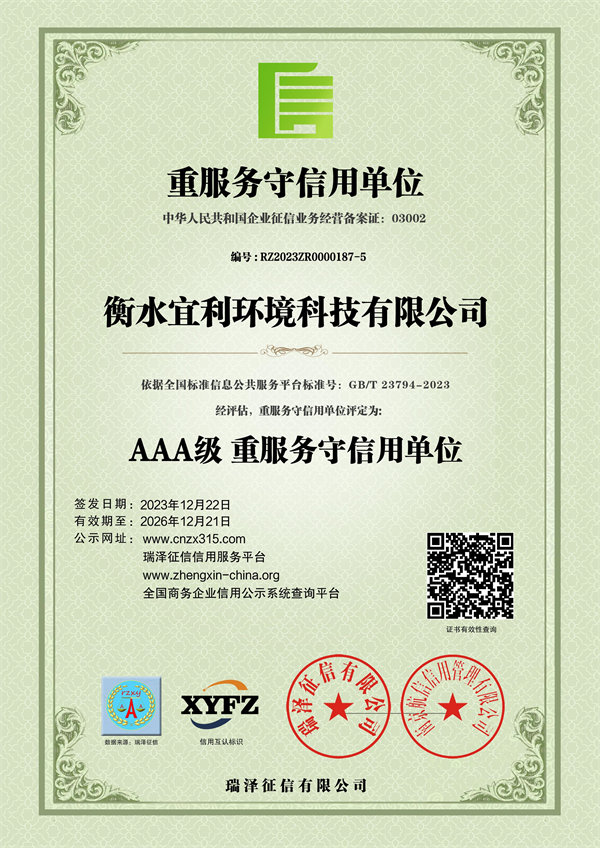 澳门十大网赌信誉网址大全_AAA级重服务守信用单位.jpg