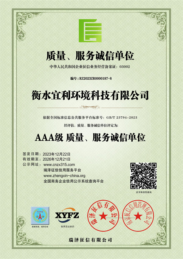 澳门十大网赌信誉网址大全_AAA级质量、服务诚信单位.jpg