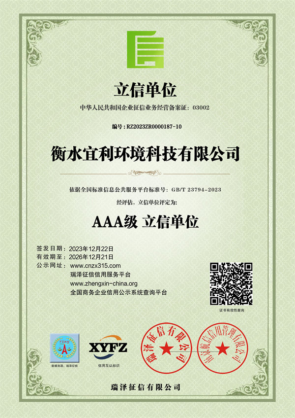 澳门十大网赌信誉网址大全_AAA级立信单位.jpg
