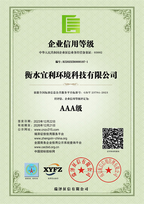 澳门十大网赌信誉网址大全_AAA级企业信用等级.jpg