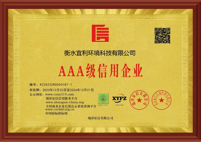 AAA级信用企业.jpg